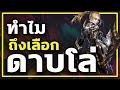 ทำไมถึงเลือกเล่น FS ? | CABAL PC