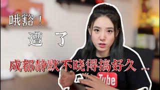 在物资中等封控？原则上居家？？成都人和热带雨林，哪一个会先出来？