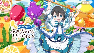 マギレコ - 「千秋理子のぶきっちょでもいいですから」 イベント ストーリー ※BGMあり