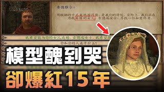 一款只有2個人開發的中世紀RPG，建模醜到不忍直視，竟意外成為史上最受歡迎的遊戲之一？！【夢遊給姆】