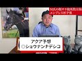 【 エンプレス杯2022 】地方競馬予想！〜なかなかの好メンバーの揃ったg2！自信の◎は？？？