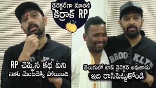 JD Chakravarthy Super Words About Jabardasth Kiraak RP | RP As Director | Daily Culture