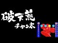 【パワポケ9】少森寺走力型野手育成理論（改良版）【解説実況】