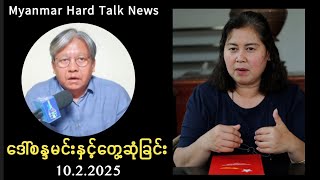 Sanda Min Interview - 11.2.2025