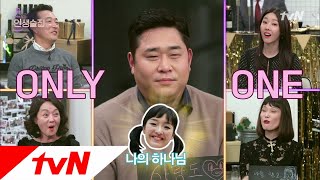 lifebar 알고보면(?) 사랑꾼, 문세윤! 그의 '하나님'은 누구?! 181206 EP.100