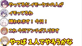 久々のにじさんじヴァロ！部長のせいで極端なチームバランスに！？【椎名唯華/本間ひまわり/不破湊/風楽奏斗/渡会雲雀/VALORANT　切り抜き】