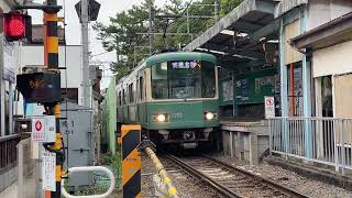 246・230610江ノ電１００２Ｆ鎌倉行・湘南海岸公園発車