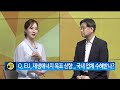 마켓리더에게 듣는다 美 ira 세제 혜택 확대 기대되는 신재생에너지 한병화 유진투자증권 이사