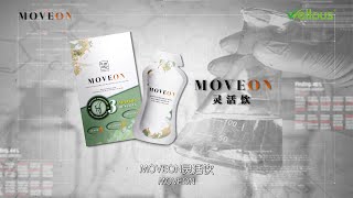 【Wellous】✨MOVEON 灵活饮