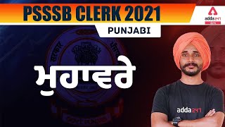 PSSSB Clerk 2021 | Punjabi | Idioms