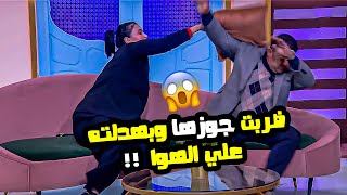 برنامج متهزرش | ضربت جوزها و المذيعه علقه سخنه علي الهوا و بهدلتهم😱😱😂#foryou #اكسبلور #ضحك #كوميديا