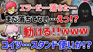 【APEX LEGENDS】鯖落ちグリッチに打ち勝ち、時が止まった世界で自由に動き回るゴリラ。【バーチャルゴリラ/Cpt/ふらんしすこ】