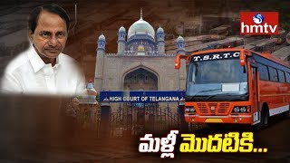 మళ్లీ మొదటికి..! | TSRTC Strike Enters 46th Day | hmtv Telugu News