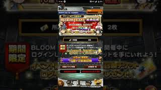 (FFRK)最大50連無料ガチャ‼️その1