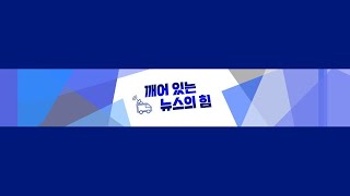 [LIVE] 포항MBC 뉴스데스크 (25. 02. 06)