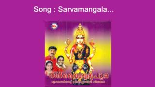 Sarvamangala - Sarvaiswarya pooja