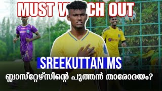 ബ്ലാസ്റ്റേഴ്സിന്റെ പുത്തൻ സ്ട്രൈക്കർ 💛 | Sreekuttan MS | Must Watch Out