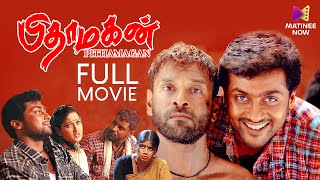 Pithamagan Tamil Full Movie | Remastered | Bala | Vikram | Suriya | Laila | Sangeetha