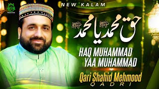 Super Hit Kalam - Haq Muhammad Ya Muhammad - Qari Shahid Mehmood  - 2020