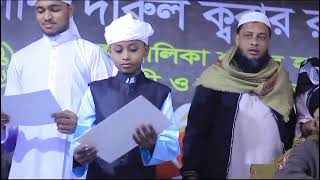 দারুল ক্বরার মাদরাসার পাগড়ী ও সনদ প্রদান পর্ব