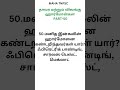 part 50 மனித இன்சுலின் ஹார்மோனை கண்டறிந்தவர்கள் யார் தாவர விலங்கு ஹார்மோன்கள் 10th bio