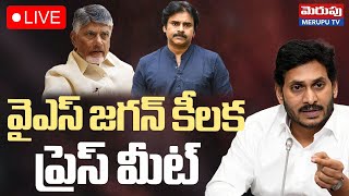 వైఎస్ జగన్ కీలక ప్రెస్ మీట్ 🔴LIVE : YS Jagan Sensational Press Meet | Chandrababu | Pawan Kalyan