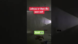 #viral #desi #hack #hacks #misteri #level #civilengineering #civil #torch #dailyvlog #new #gadgets