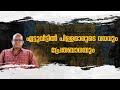 എട്ടുവീട്ടിൽ പിള്ളമാരുടെ വധവും പ്രേതബാധയും !!!