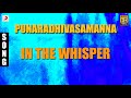 punaradhivasam in the whisper malayalam song manoj k. jayan nandita das