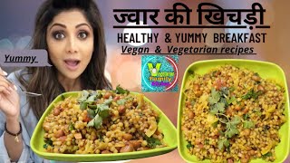 Jowar Ki Khichdi !  ज्वार की खिचड़ी ! Healthy \u0026 Yummy Breakfast Recipe  ! #vegetarianfamilykitchen