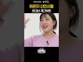 하핫크크어쩌라고 ㅣ이은지 신인시절~ 역시 그녀는 될놈될이였어 😆😝🤪 신인식당