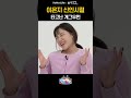 하핫크크어쩌라고 ㅣ이은지 신인시절~ 역시 그녀는 될놈될이였어 😆😝🤪 신인식당