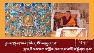 རྒྱལ་སྲས་ལག་ལེན་སོ་བདུན་མ། བཅོ་ལྔ་པ། བོད་དགའ་ལྡན་རྒན་བསྙན་གྲགས།