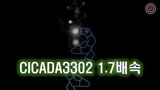 CICADA3302 1.7배속