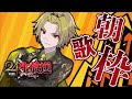 【2024.10.20】そうま knight a 騎士a 🎤歌枠『no.1の神歌配信､全員こいよ』ツイキャス op✂️ 見逃し 作業用bgm【 復活の騎士a24】