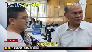 林士傑槍擊案警拘提1女 涉以臉書交易逃亡權利車@newsebc