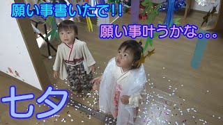 【七夕】初めて短冊に願い事書いたで！叶うかな？男女双子赤ちゃん生後1歳7ヶ月Mix twins wrote a wish to the strip of paper織姫と彦星