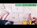 ボイスレター💌異性から見たあなたの印象♡第一印象・その後の印象【タロット占い・エンパス能力・思念キャッチ】狩歌を使って特定の誰かからのメッセージをお届けします💫