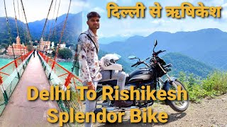 दिल्ली से ऋषिकेश // Delhi to rishikesh / Delhi to rishikesh by bike/ Delhi to rishikesh by road  EP2