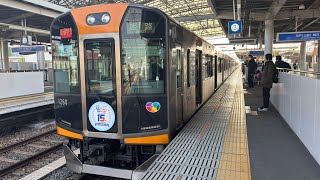 阪神本線 甲子園駅 9091レ 山陽姫路行き直通特急🟥(HS60 なんば線15thデカール)発車シーン 撮影日 2025/02/01