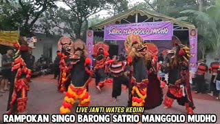 RAMPOKAN SINGO BARONG JARANAN SATRIO MANGGOLO MUDHO Live Janti Wates Kediri