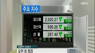 집중분석 오후 증시_2013년 11월 20일 방송