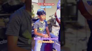 Young Musicians At Tcfc