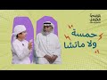 حلقة تحدي المصطلحات الدارجة ( تحدي الاجيال )