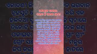 ଆପଣଙ୍କ ପାଖରେ ପଇସା ହିଁ ପଇସା ହେବ!Quotation | Quotes | Success #shortsfeed #odia #motivation #quotes