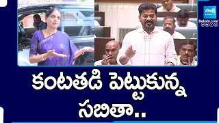 TG Assembly: కంటతడి పెట్టుకున్న సబితా | Sabitha Indra Reddy Tears To CM Revanth Comments | @SakshiTV