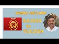 simmam weekly rasi palan 9.9.2024 to 15.9.2024 | சிம்மம் வாரம் ராசி பலன் |