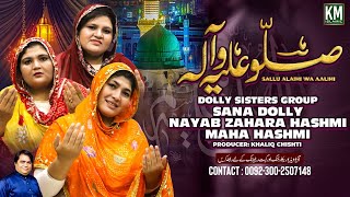 Dolly Sister | Sallu Alaihi Wa Aalihi | New Naat 2023 | Official Video | Khaliq Chishti Presents