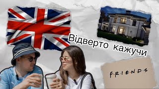 ВІДВЕРТО КАЖУЧИ. Яке воно життя в Північній Ірландії?