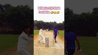 Batting ka Style thoda Casual tha 🤣😂🤣 #speedup #cricket #cricketplayer